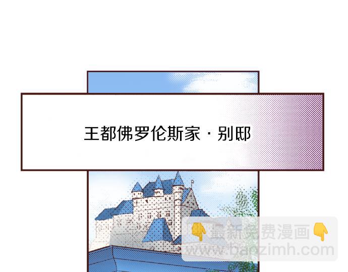 第16话 还没做好准备呢！(1/2)-第16话