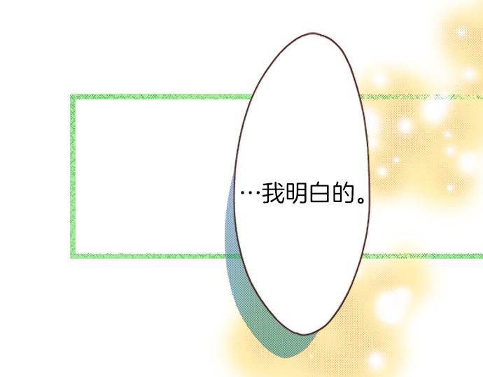 第18话 年龄差距(1/2)-第18话