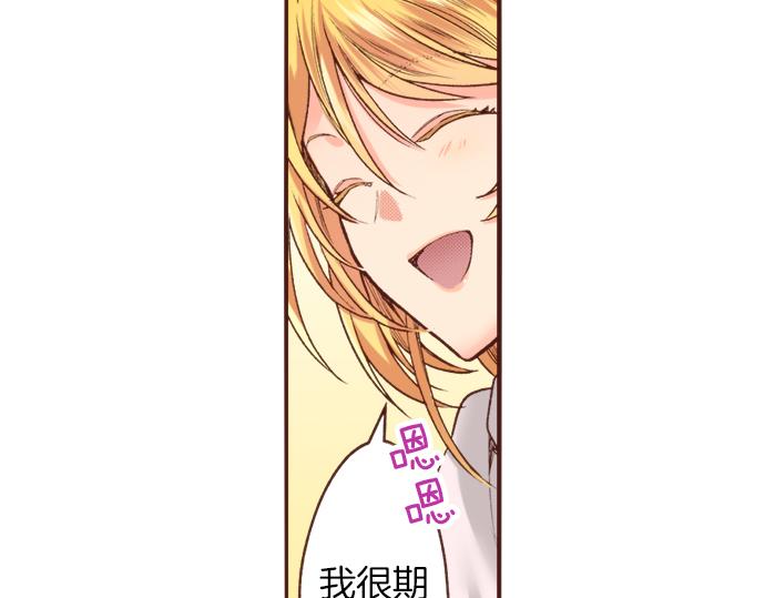 第18话 年龄差距(1/2)-第18话