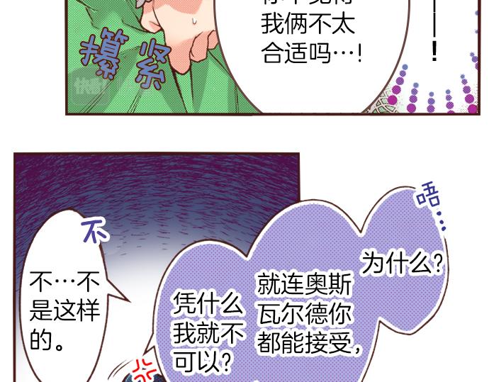 第18话 年龄差距(1/2)-第18话