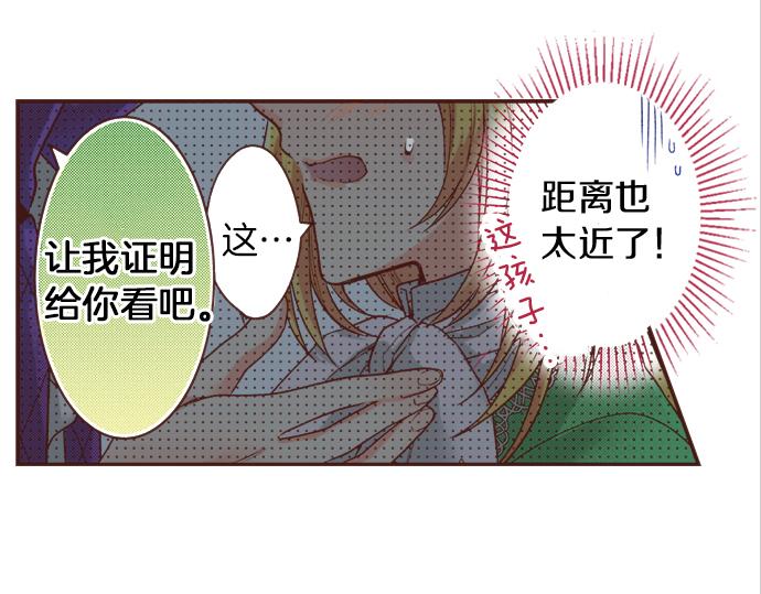 第18话 年龄差距(1/2)-第18话