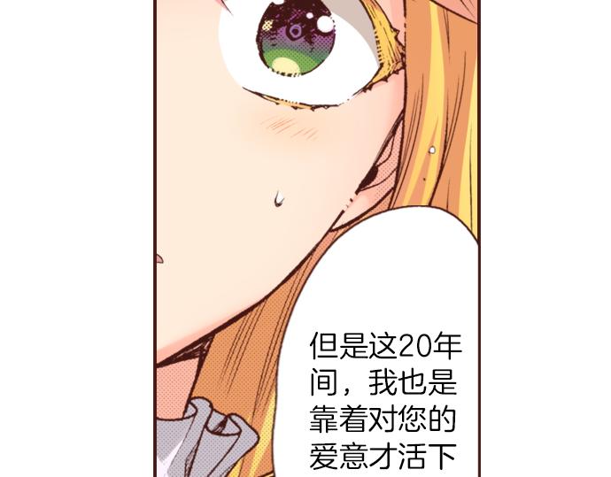 第20话 该选谁呢？(1/2)-第20话