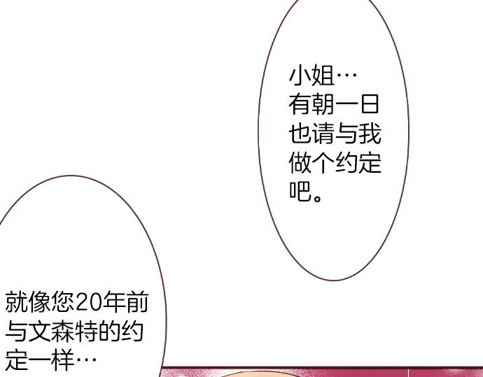 第20话 该选谁呢？(1/2)-第20话
