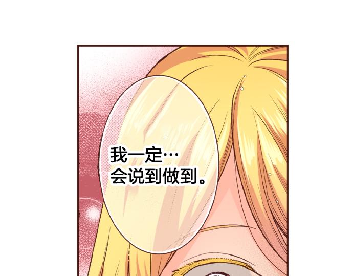 第20话 该选谁呢？(1/2)-第20话