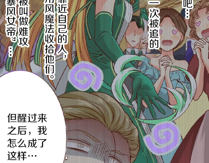 第20话 该选谁呢？(1/2)-第20话