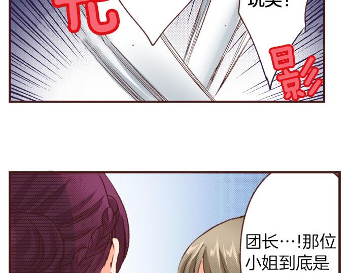 第22话 熊孩子！(1/2)-第22话