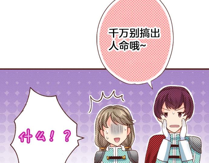 第22话 熊孩子！(1/2)-第22话