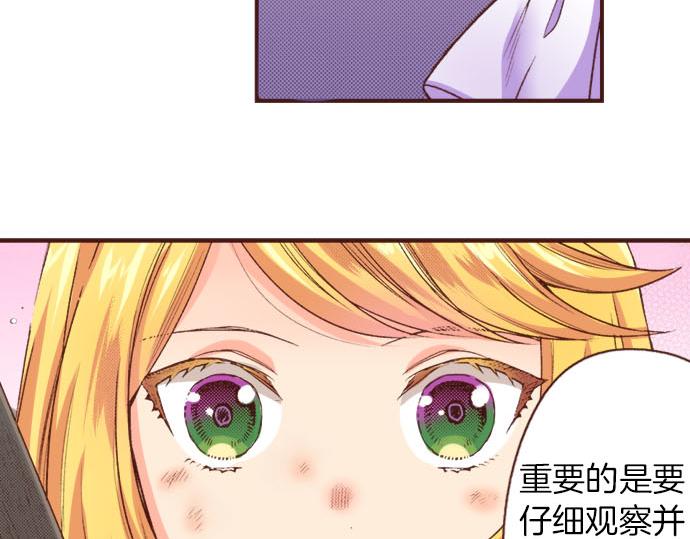 第22话 熊孩子！(1/2)-第22话