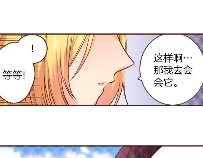 第24话 忠犬上线！(1/2)-第24话
