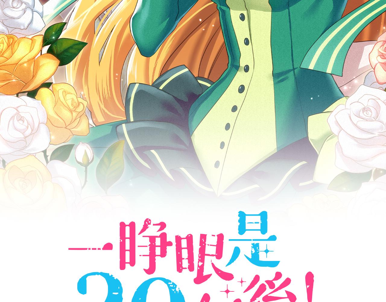 第24话 忠犬上线！(1/2)-第24话