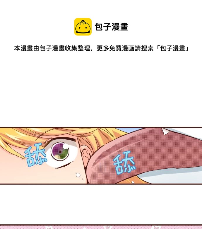 第24话 忠犬上线！(1/2)-第24话