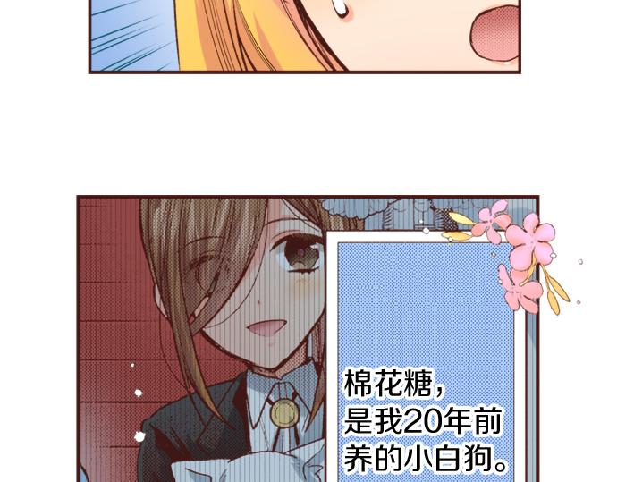 第24话 忠犬上线！(1/2)-第24话