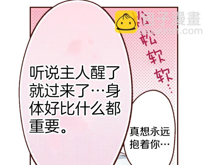 第24话 忠犬上线！(1/2)-第24话