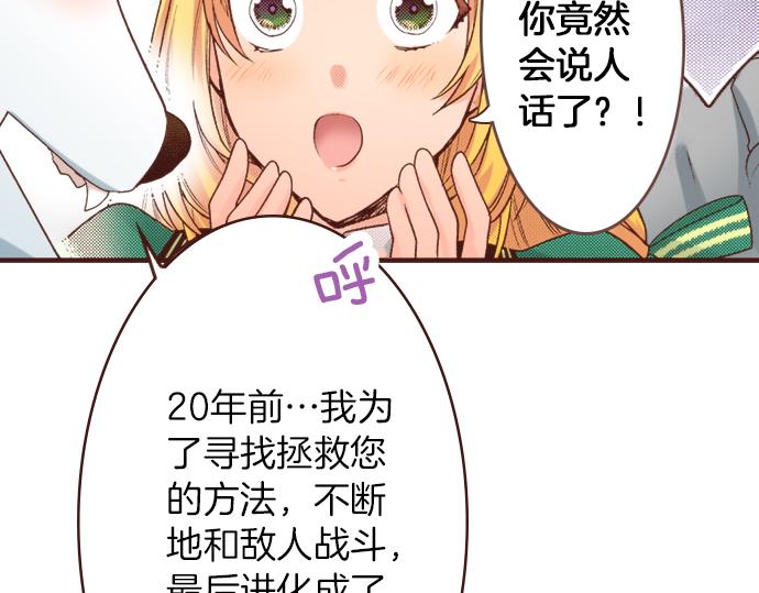 第24话 忠犬上线！(1/2)-第24话