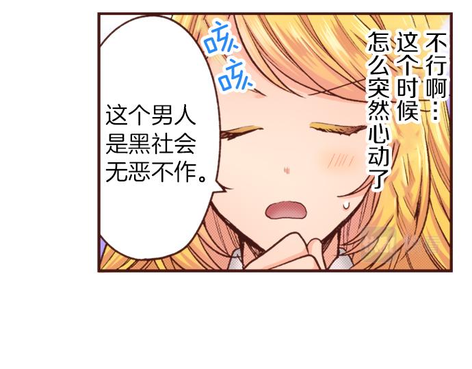 第26话 改邪归正！(1/2)-第26话
