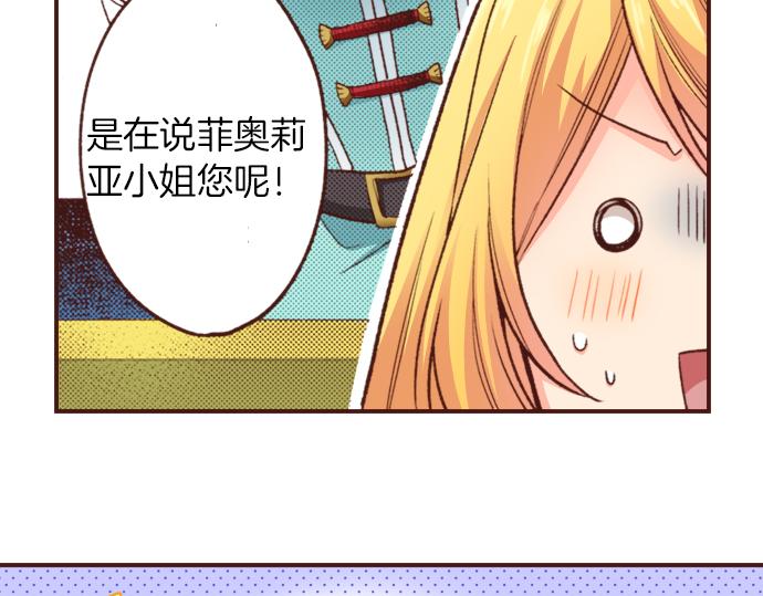 第30话 &ldquo;我爱你&rdquo;(1/2)-第30话