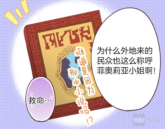 第30话 &ldquo;我爱你&rdquo;(1/2)-第30话