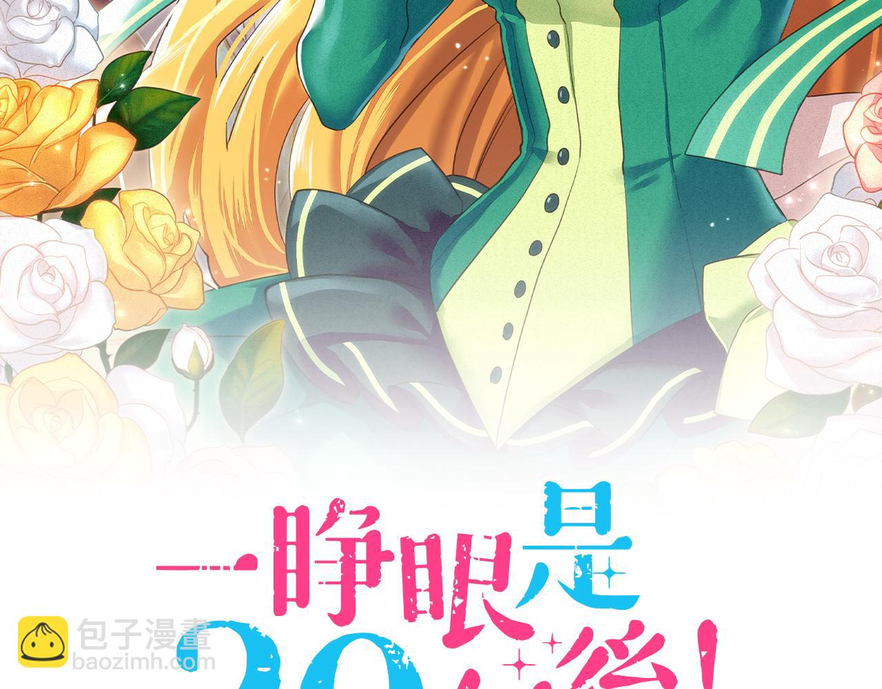 第30话 &ldquo;我爱你&rdquo;(1/2)-第30话