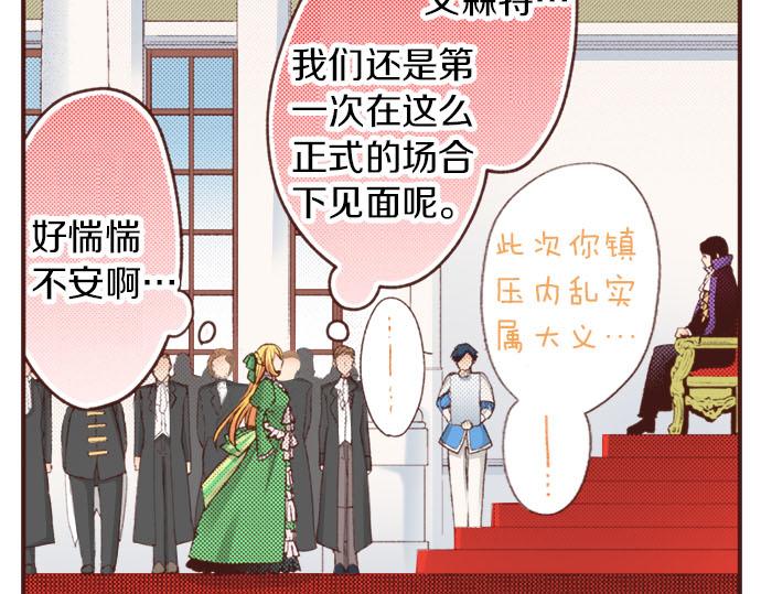 第30话 &ldquo;我爱你&rdquo;(1/2)-第30话