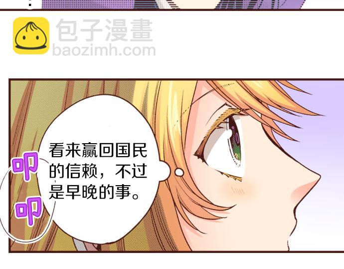 第30话 &ldquo;我爱你&rdquo;(1/2)-第30话