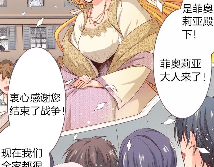 第30话 &ldquo;我爱你&rdquo;(1/2)-第30话