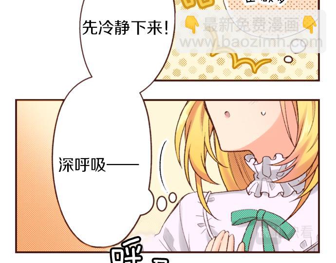 第4话 前世(1/2)-第4话