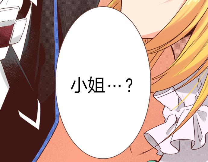 第4话 前世(1/2)-第4话