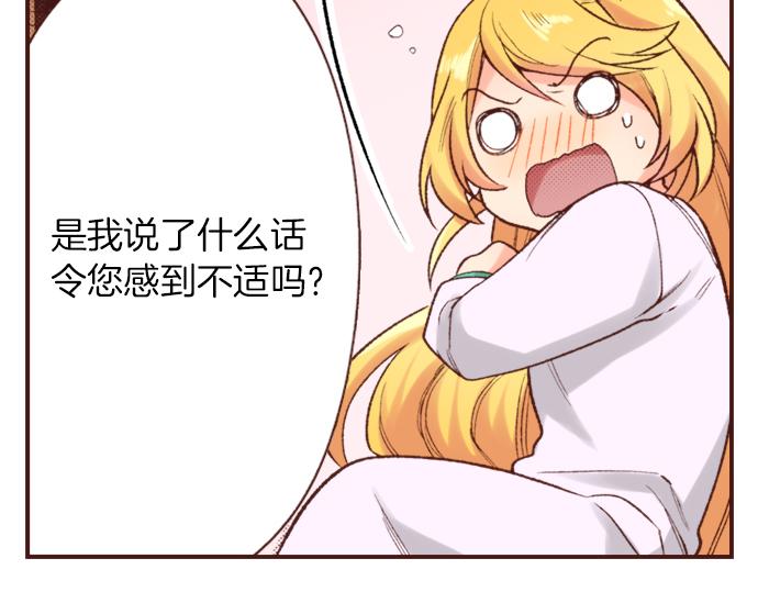 第4话 前世(1/2)-第4话