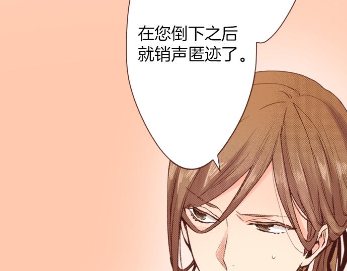 第4话 前世(1/2)-第4话