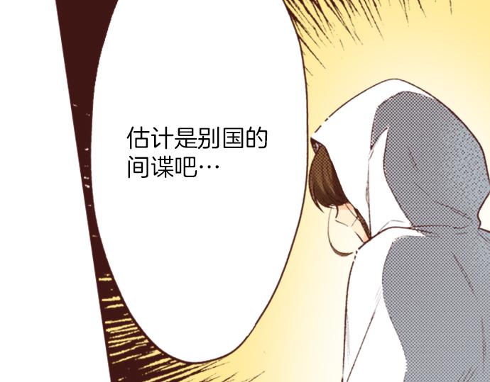 第4话 前世(1/2)-第4话
