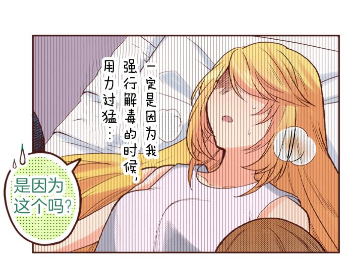 第4话 前世(1/2)-第4话