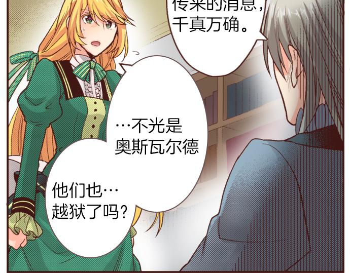 第32话 越狱(1/2)-第32话