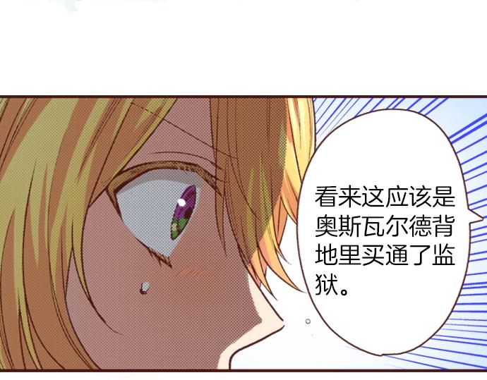 第32话 越狱(1/2)-第32话