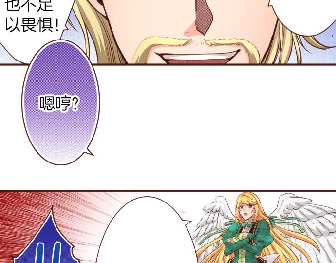 第34话 召唤魔龙！(1/2)-第34话