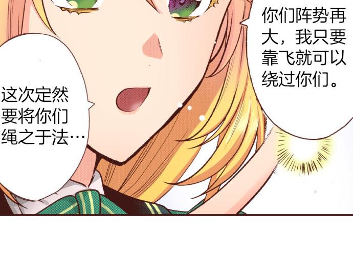 第34话 召唤魔龙！(1/2)-第34话