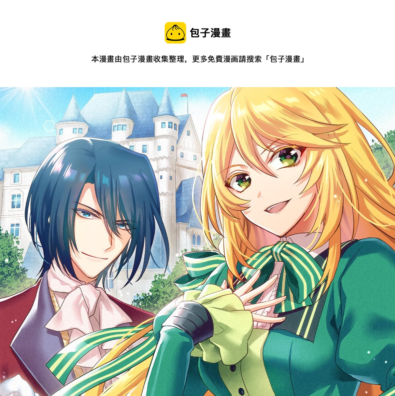 第36话 胜利(1/2)-第36话