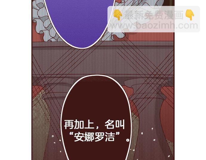 第38话 安娜罗杰出现了？！(1/2)-第38话