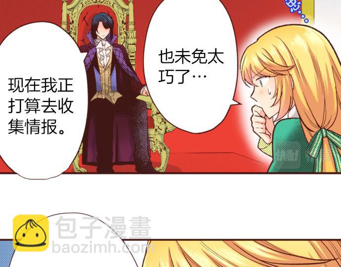 第38话 安娜罗杰出现了？！(1/2)-第38话