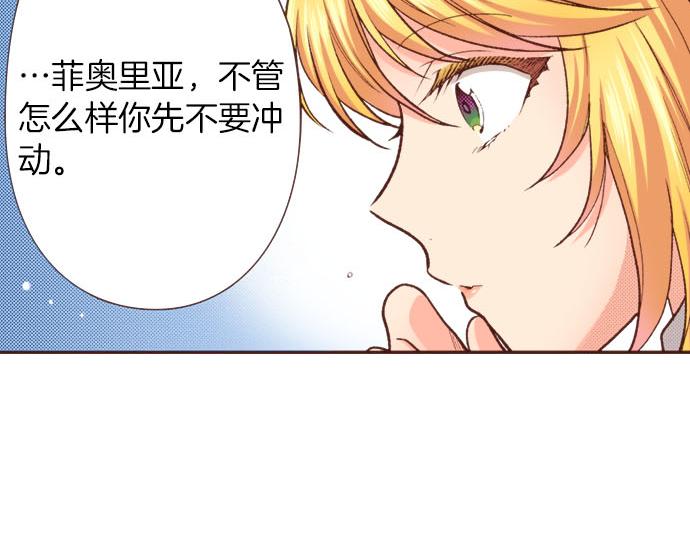 第38话 安娜罗杰出现了？！(1/2)-第38话