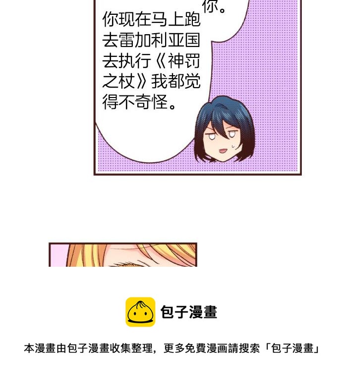第38话 安娜罗杰出现了？！(1/2)-第38话