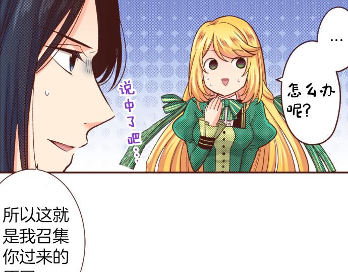 第38话 安娜罗杰出现了？！(1/2)-第38话