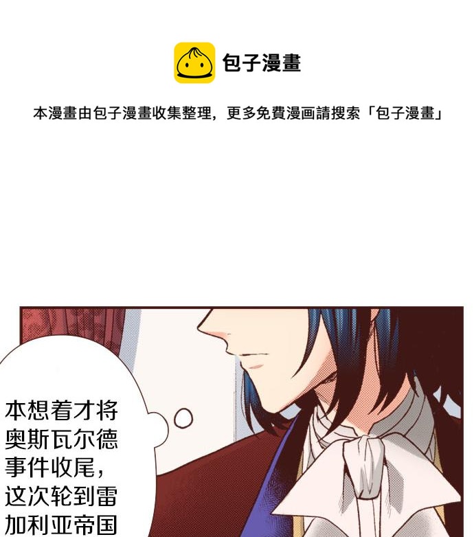 第38话 安娜罗杰出现了？！(1/2)-第38话