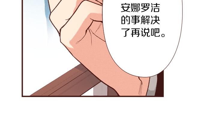 第38话 安娜罗杰出现了？！(1/2)-第38话