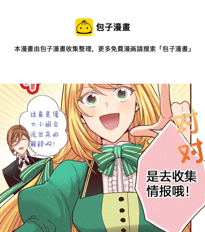 第38话 安娜罗杰出现了？！(1/2)-第38话