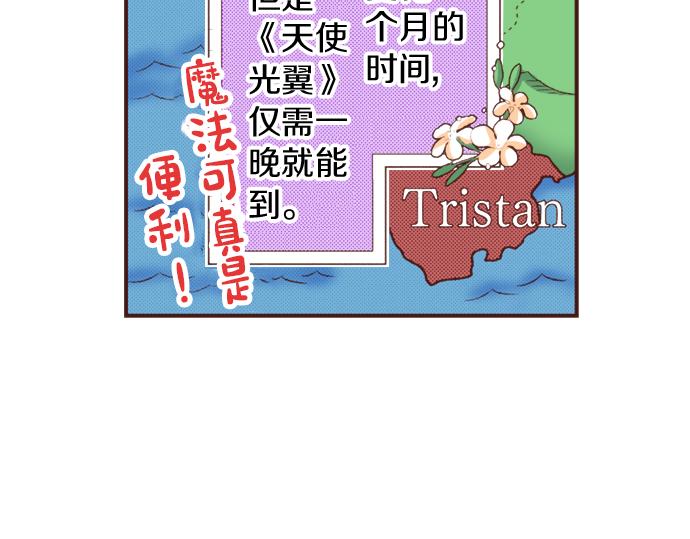第38话 安娜罗杰出现了？！(1/2)-第38话