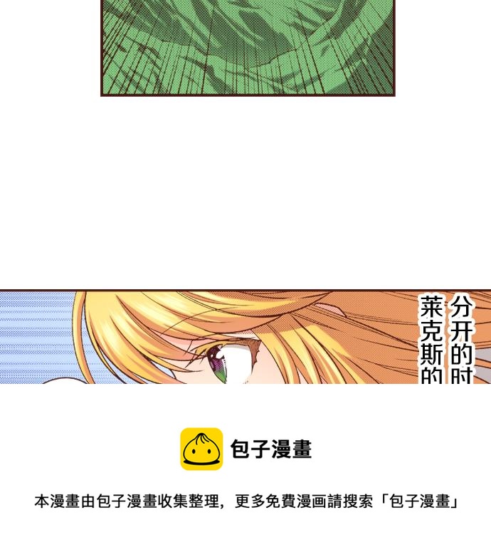 第38话 安娜罗杰出现了？！(1/2)-第38话