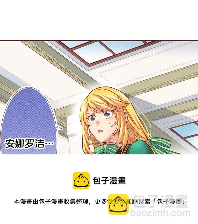 第38话 安娜罗杰出现了？！(1/2)-第38话