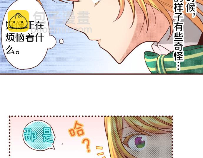 第38话 安娜罗杰出现了？！(1/2)-第38话