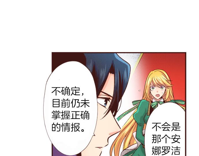 第38话 安娜罗杰出现了？！(1/2)-第38话