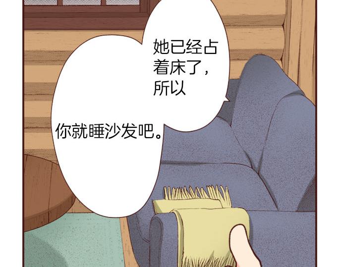 第40话 一起睡吧！(1/2)-第40话